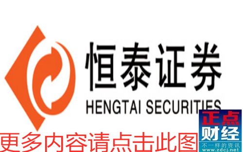 恒泰证券金玉满堂交易软件