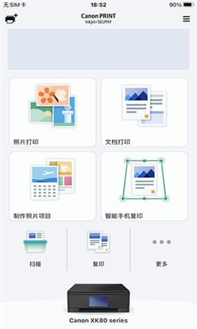 手机打印软件免费版