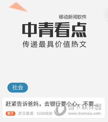 校园默示录修改器
