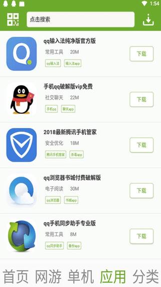 快猴网单机游戏入口
