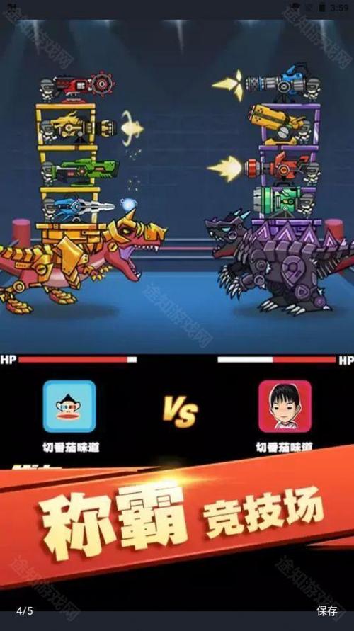 恐龙大炮MOD菜单最新版本更新内容介绍