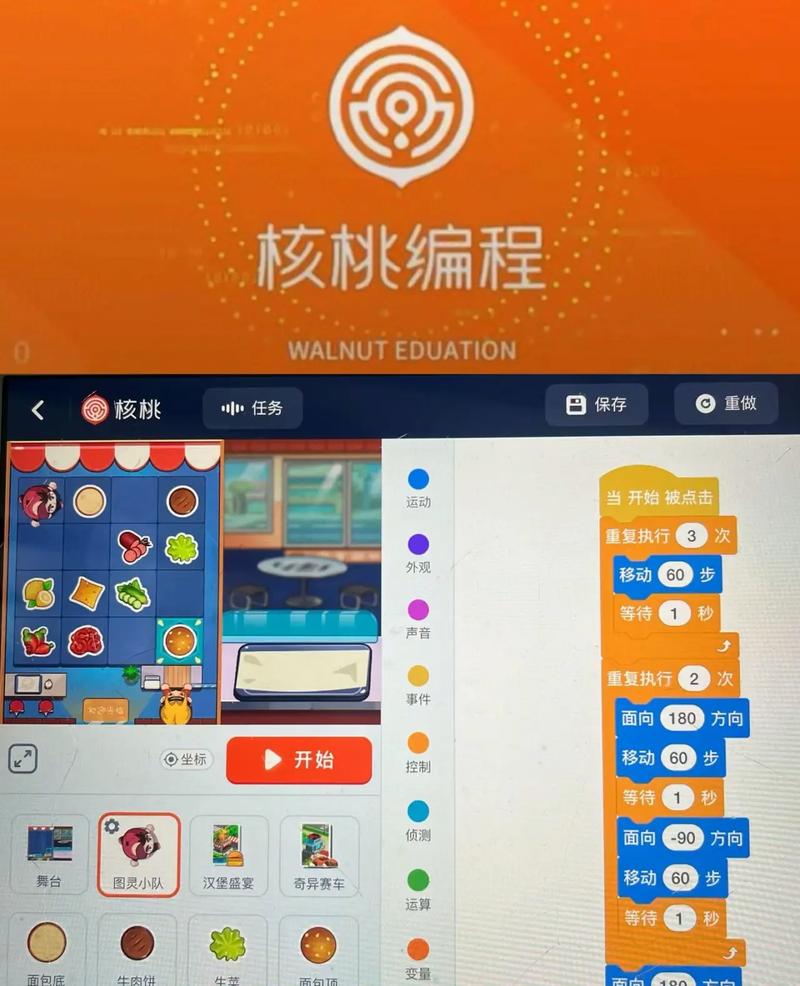 校园默示录修改器