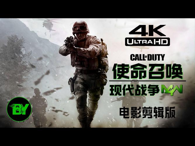 现代战争4官网