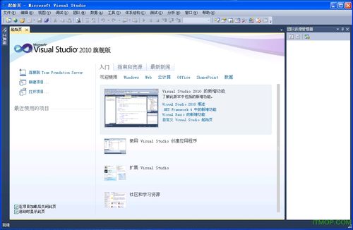 Studio 2010中文版附密钥