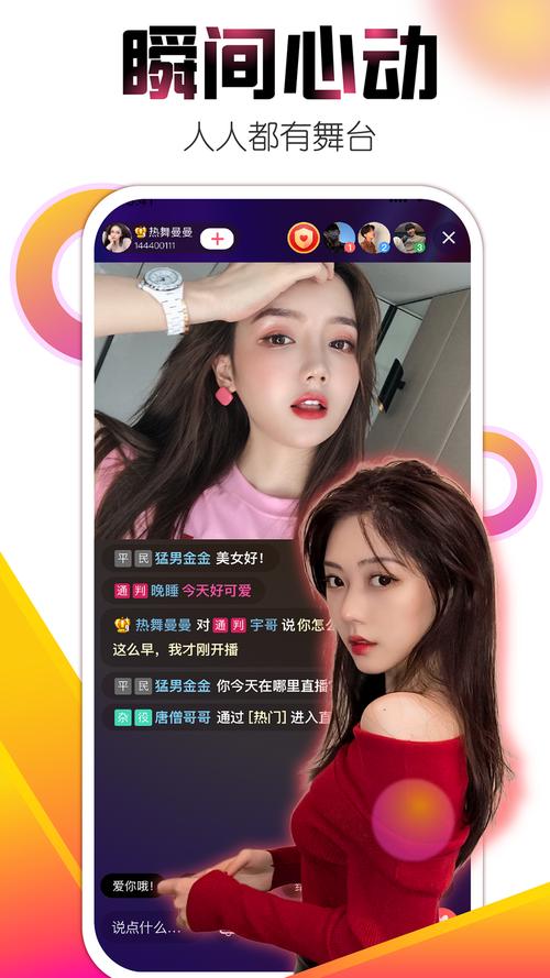 艾米直播ios版安装