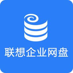 联想网盘app