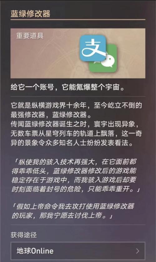 蓝绿万能修改器在哪