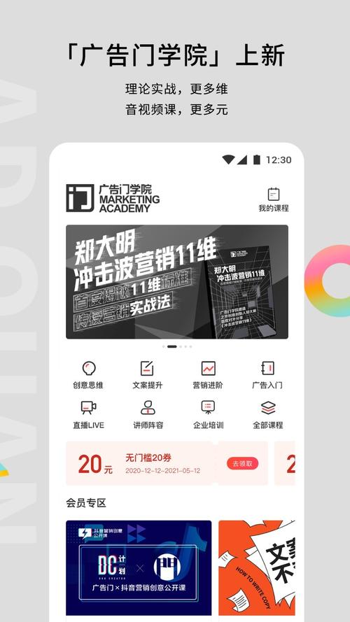 校园默示录修改器