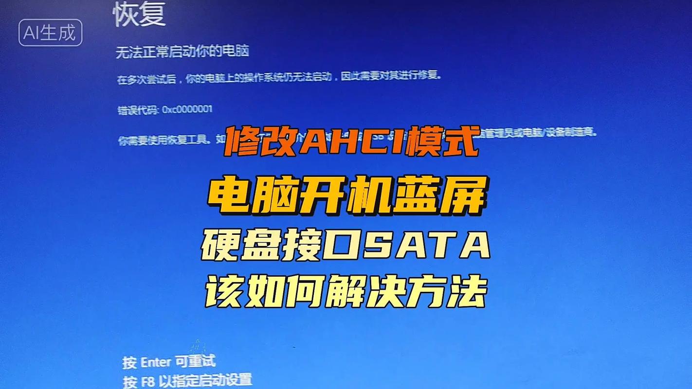 ahci硬盘驱动