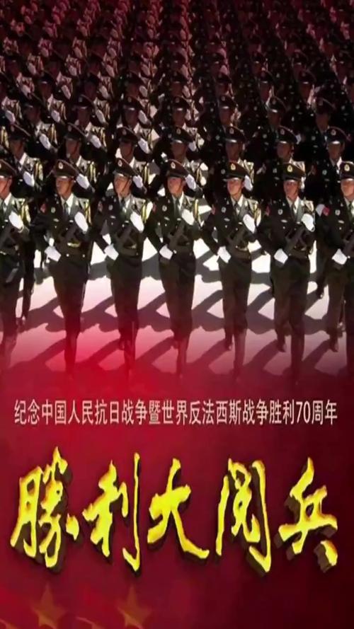 2015年大阅兵高清完整版视频