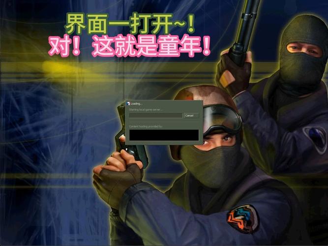cs1.6移植安卓版