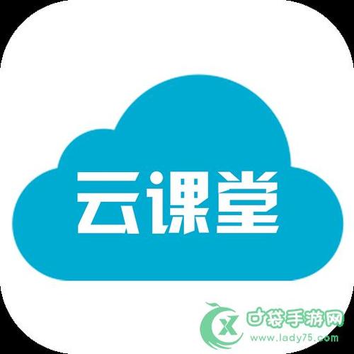 智慧云教育app