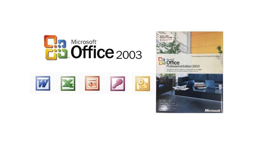 office2003精简版