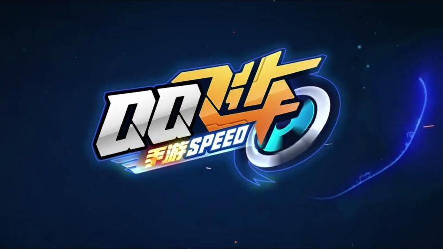 qq飞车手游ios电脑版