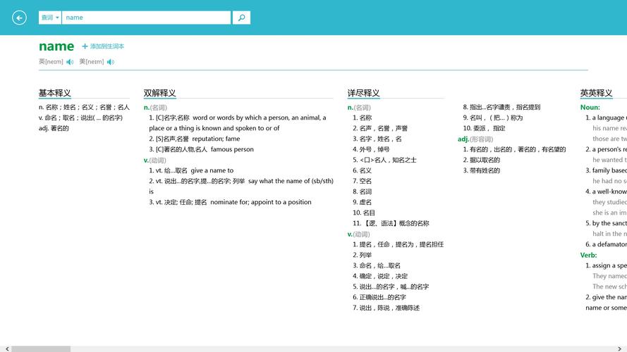 海词字典ios版最新版本更新内容怎么设置
