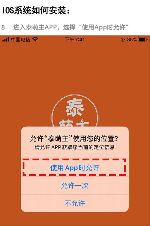 泰萌主苹果版iOS系统