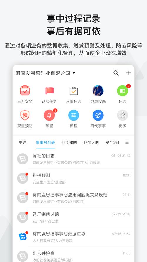事事明最新版手机版