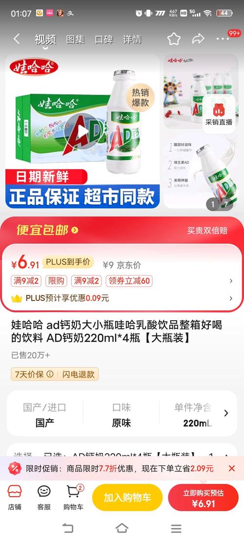 娃哈哈快销网