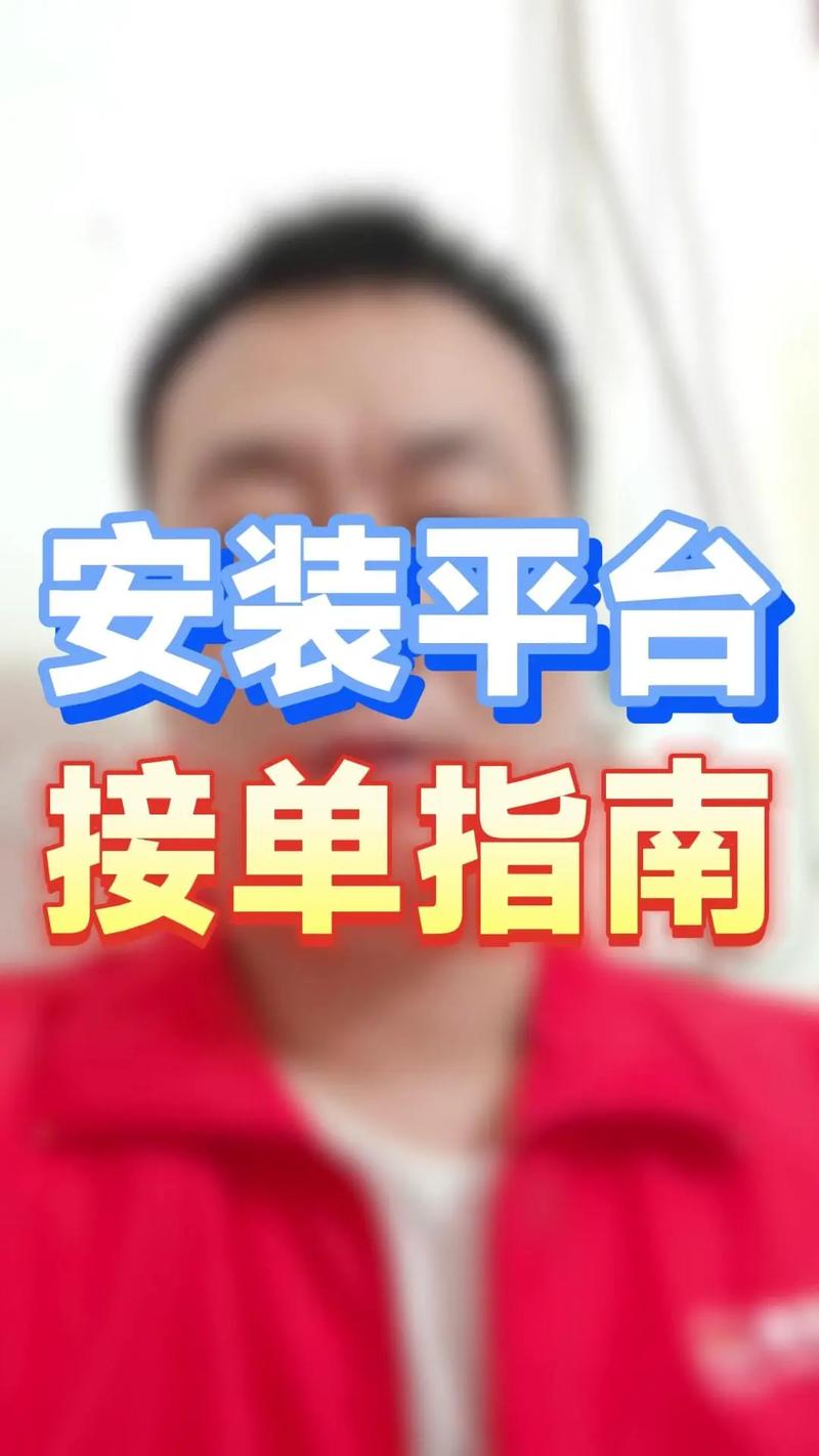 上单app接单平台-到位上单安装流程详解
