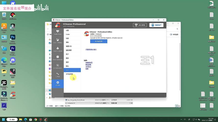 win10自带清理助手pc端怎么打开