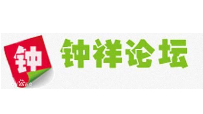 钟祥论坛手机App