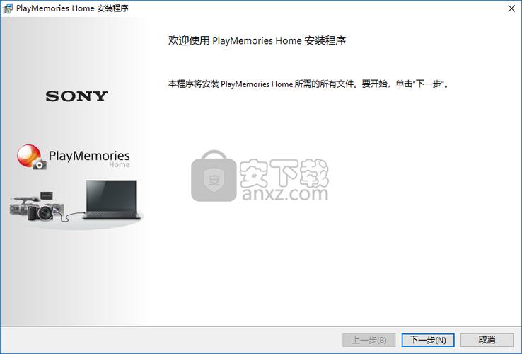 索尼playMemories Home怎么打开