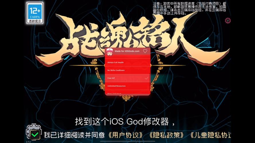 校园默示录修改器
