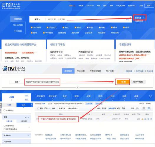 知网怎么看自己过的文章