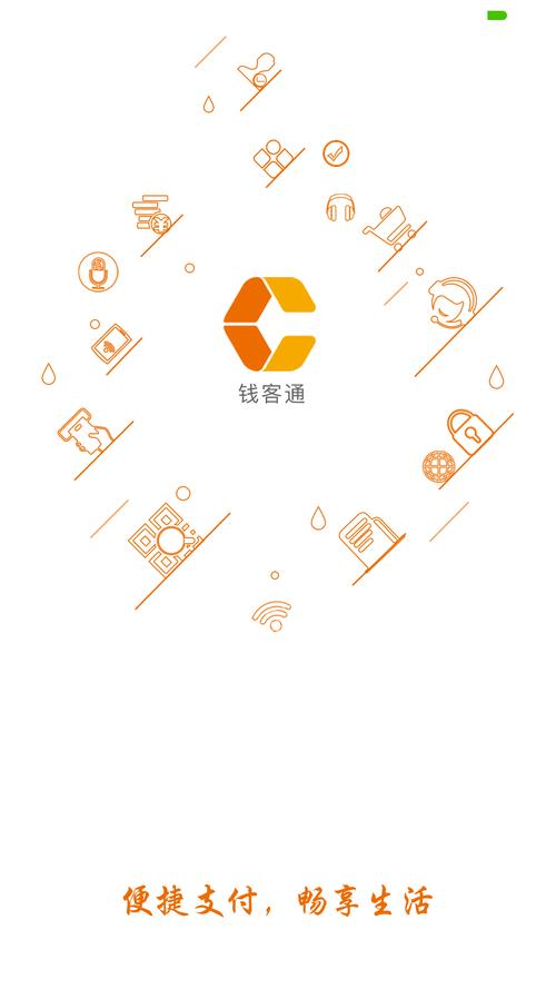 app最新版本钱客通