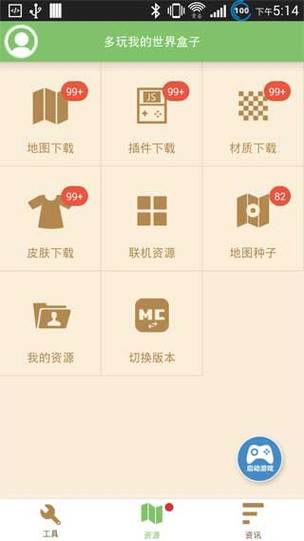 多玩论坛安卓版最新版本更新内容