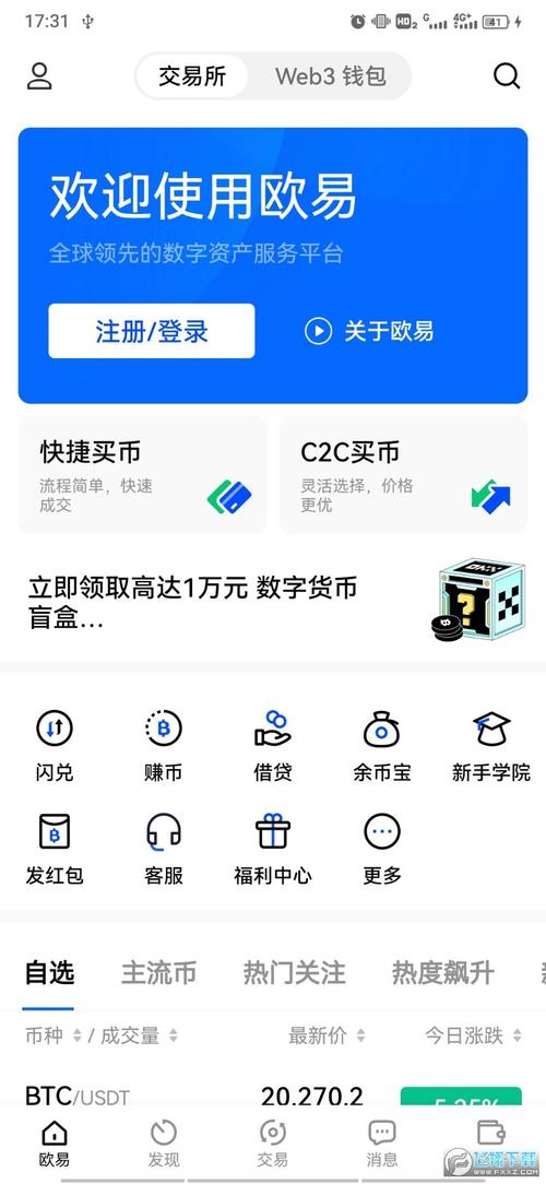 苹果怎么易欧app