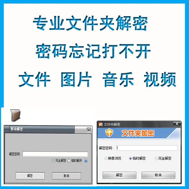 宏杰文件夹加密忘了密码怎么办