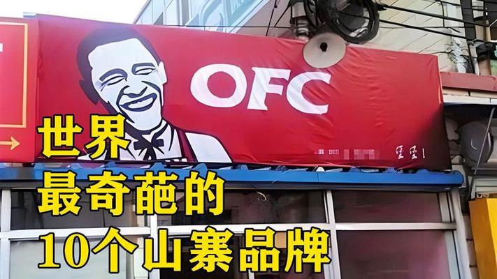 山寨高仿版2023年最新版