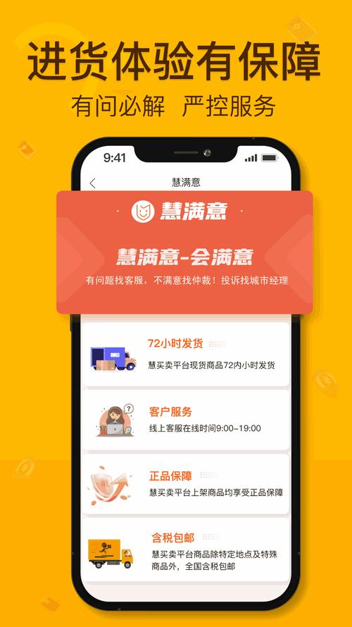 慧买卖ios版最新版本更新内容