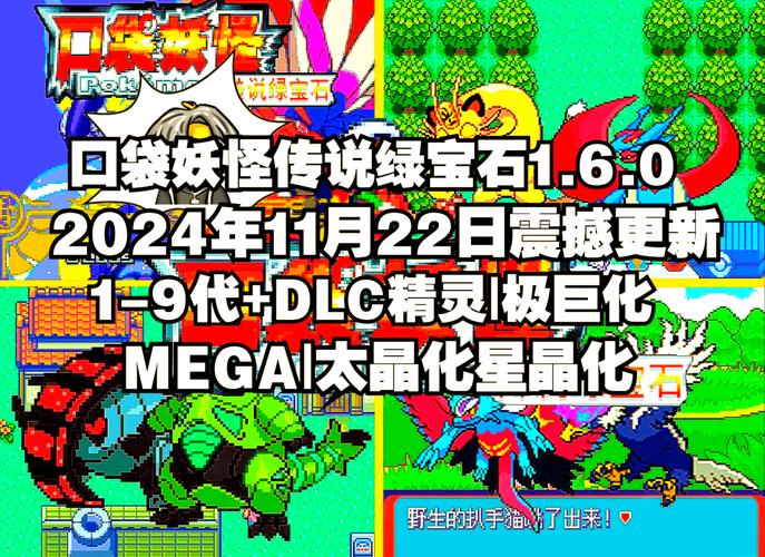 传说绿宝石修改器最新版本更新内容与理念