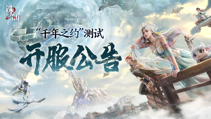 诛仙2正版官方官网入口