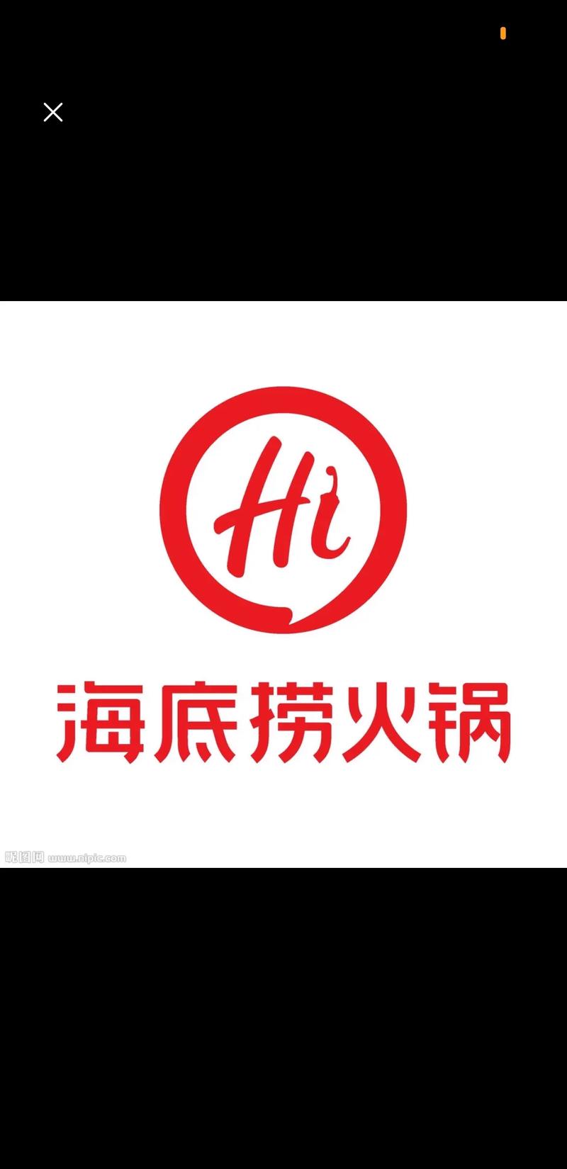 海底捞的APP叫什么