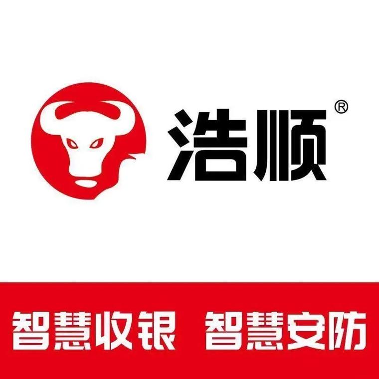 浩顺云考勤平台 - 登录