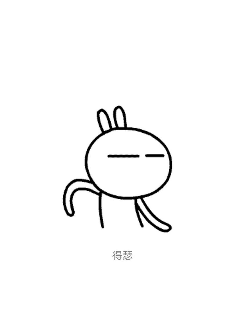 兔斯基表情包慢动作