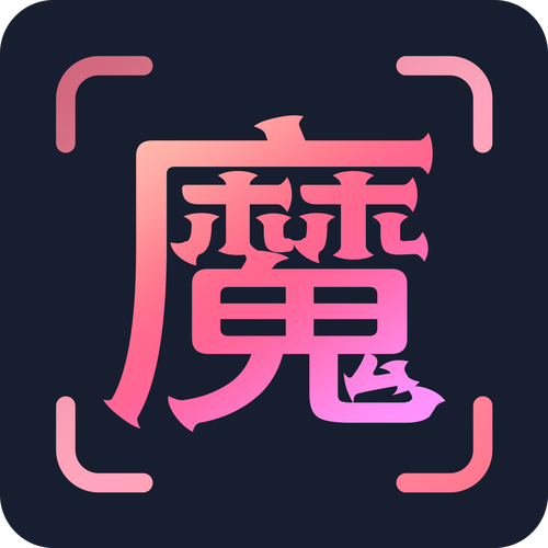 魔漫相机官方正版安装方法
