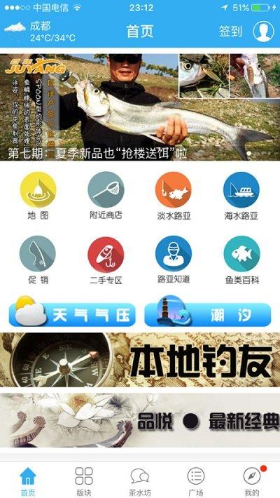 路亚之家论坛app官网最新版本更新内容