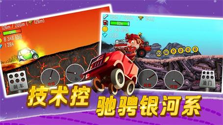 登山赛车1旧版本更新内容详解