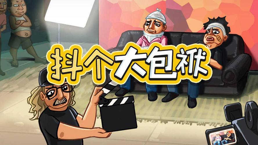 抖个大包袱2023最新版本