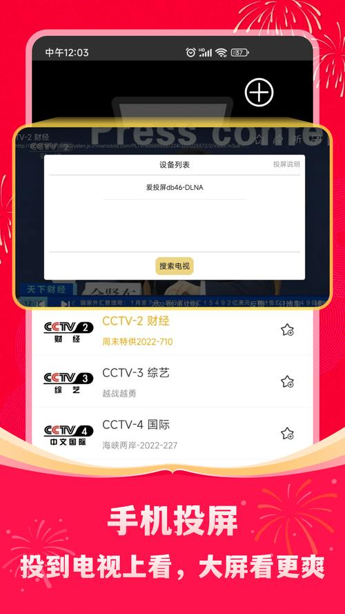 2025手机电视直播大全