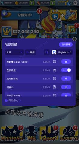 subwaysurf辅助器(辅助菜单)