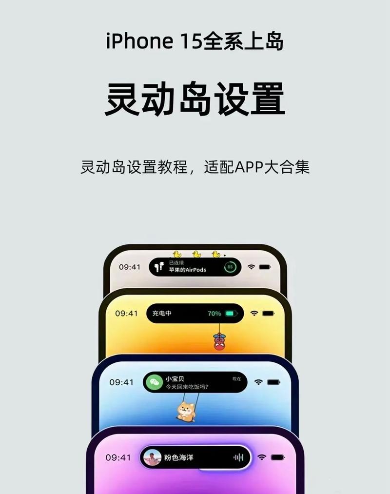 高仿iOS灵动岛免费版