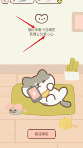 遇见你的猫无限金币爱心版