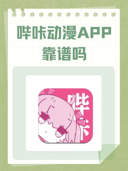 哔咔视频v4.2.1.4.8
