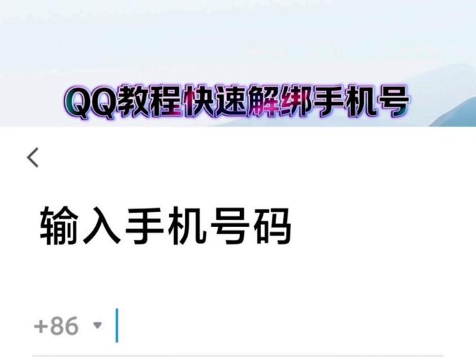 qq绑定手机号查询器