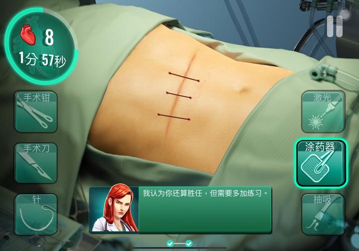 女人肚子开刀手术游戏